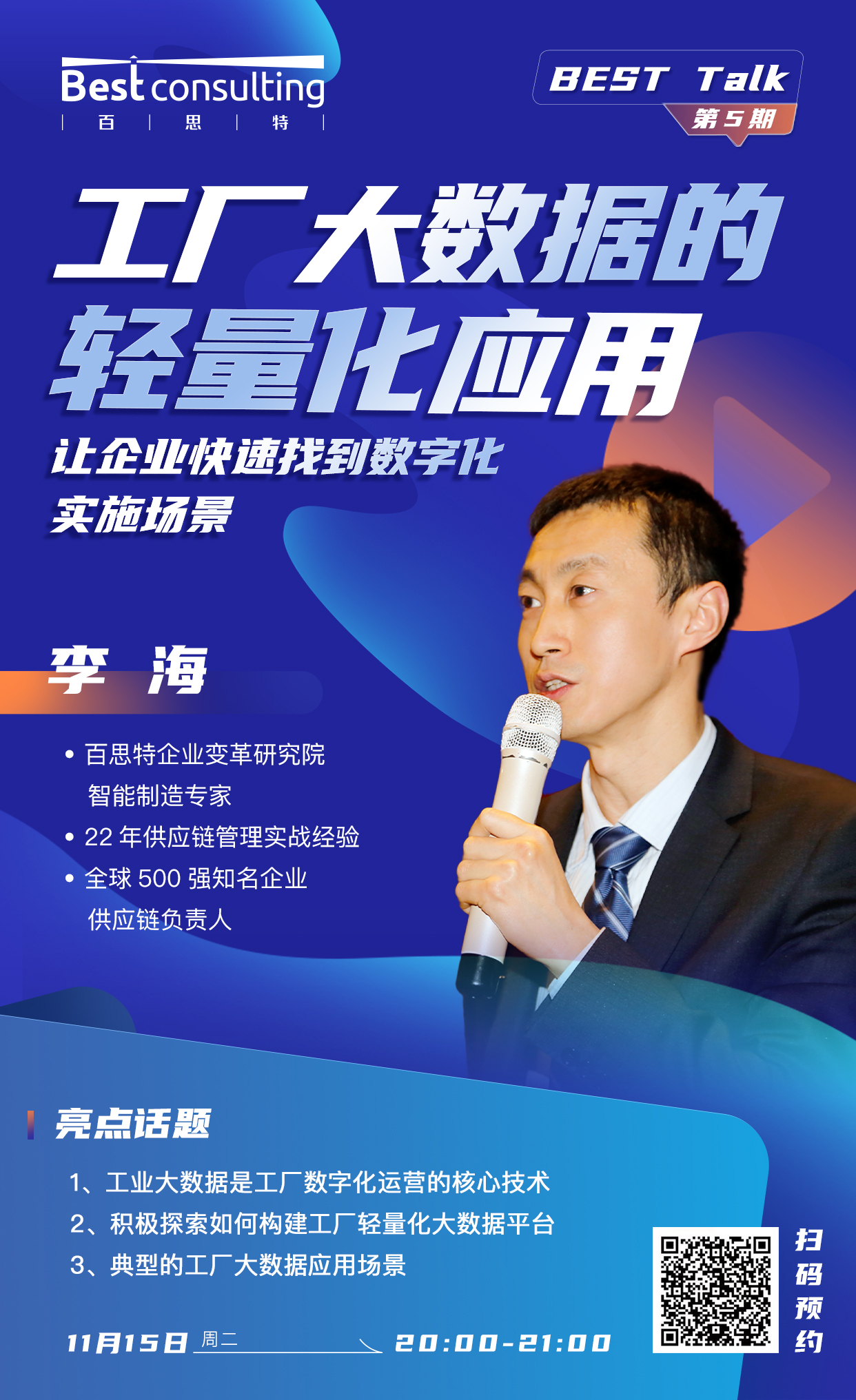 李海長圖.jpg 李海長圖.jpg