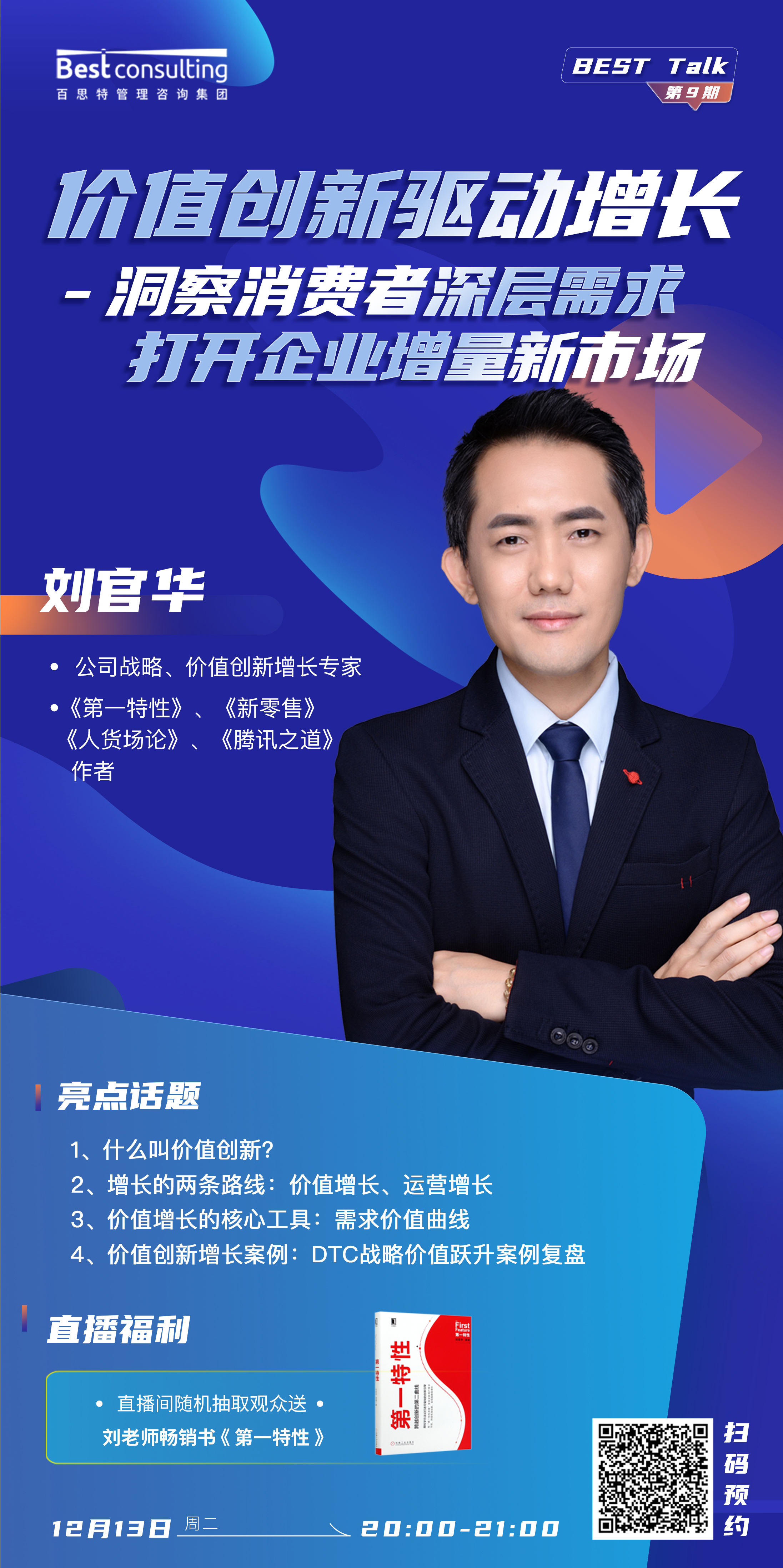 劉官華長圖.jpg 劉官華長圖.jpg